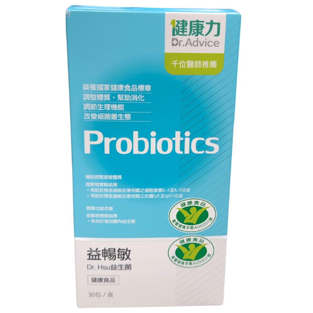 健康力 益暢敏益生菌