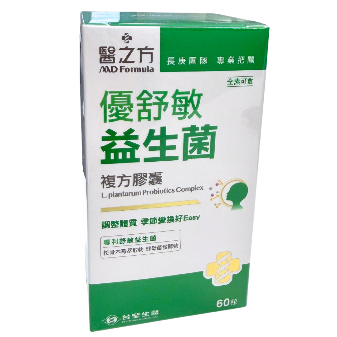 台塑生醫 醫之方優舒敏