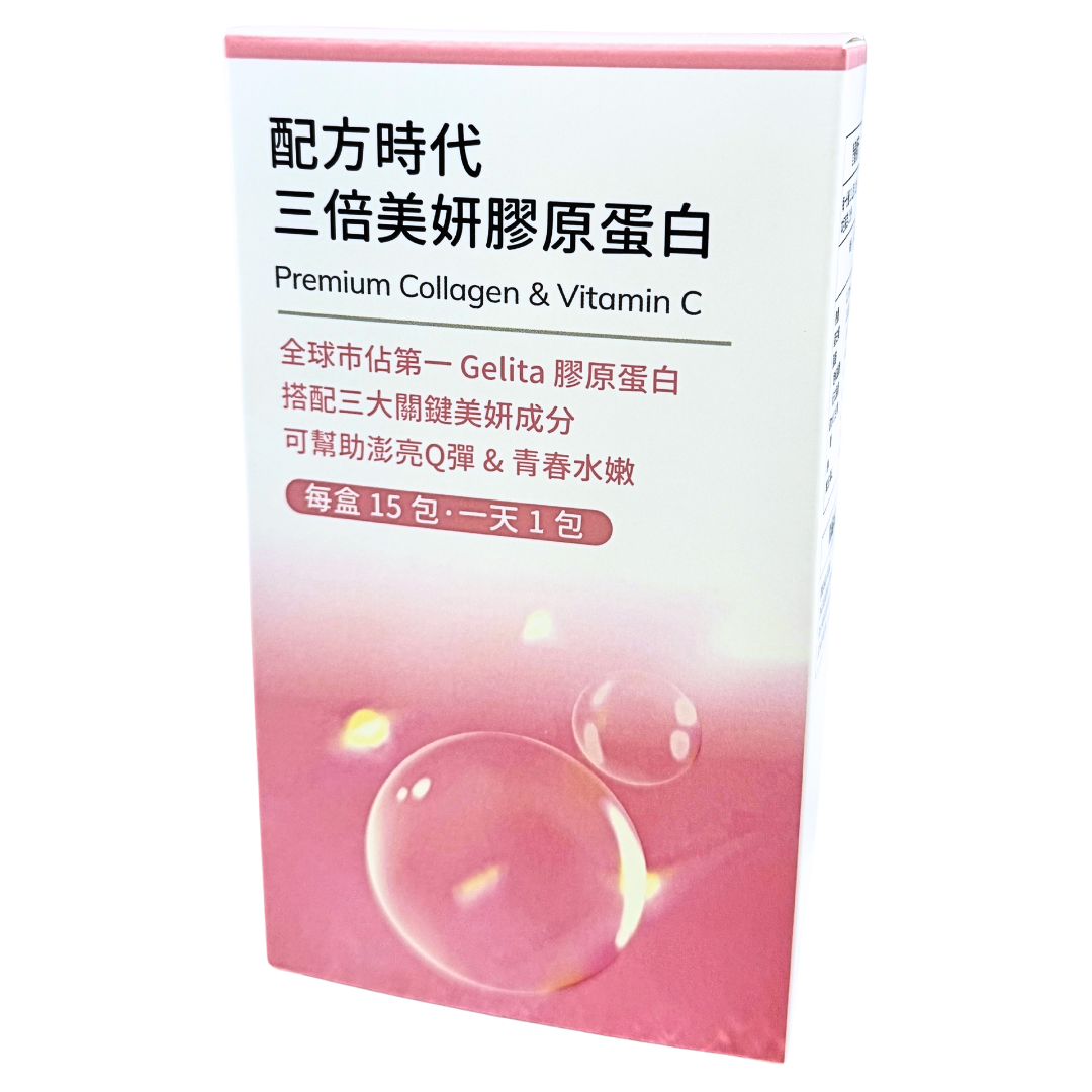 配方時代