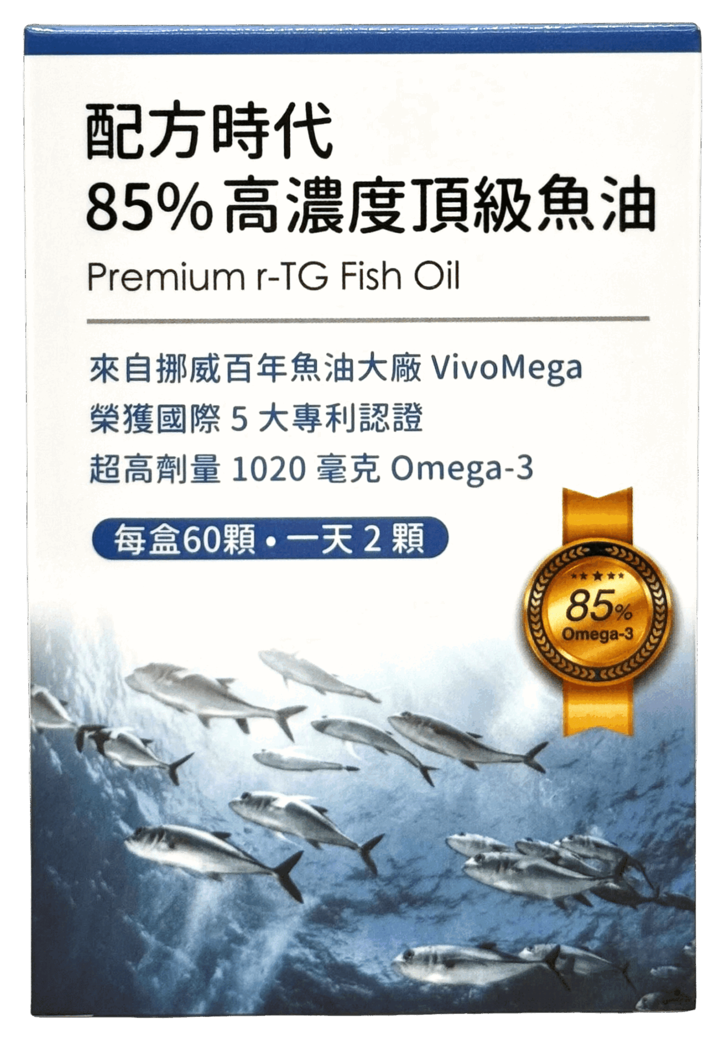 配方時代