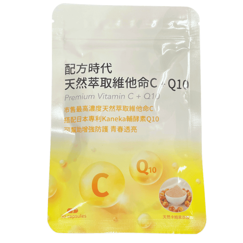 配方時代